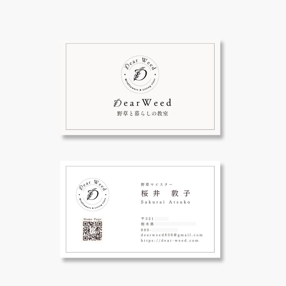Dear Weed 名刺